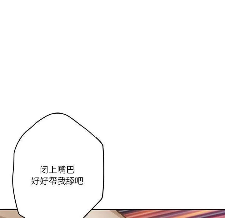 漫画《极乐之神》第41话第188张图