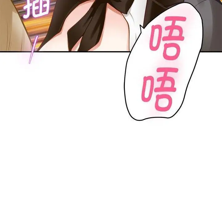 漫画《极乐之神》第41话第190张图
