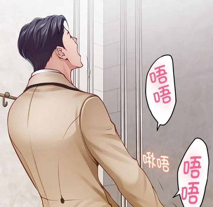 漫画《极乐之神》第41话第192张图