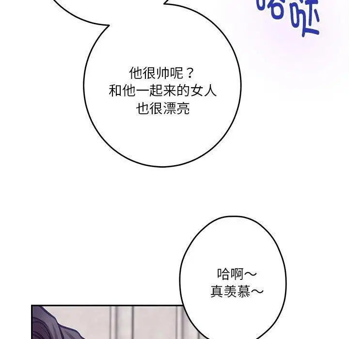 漫画《极乐之神》第41话第197张图