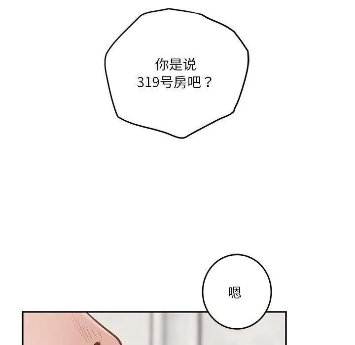 漫画《极乐之神》第41话第200张图