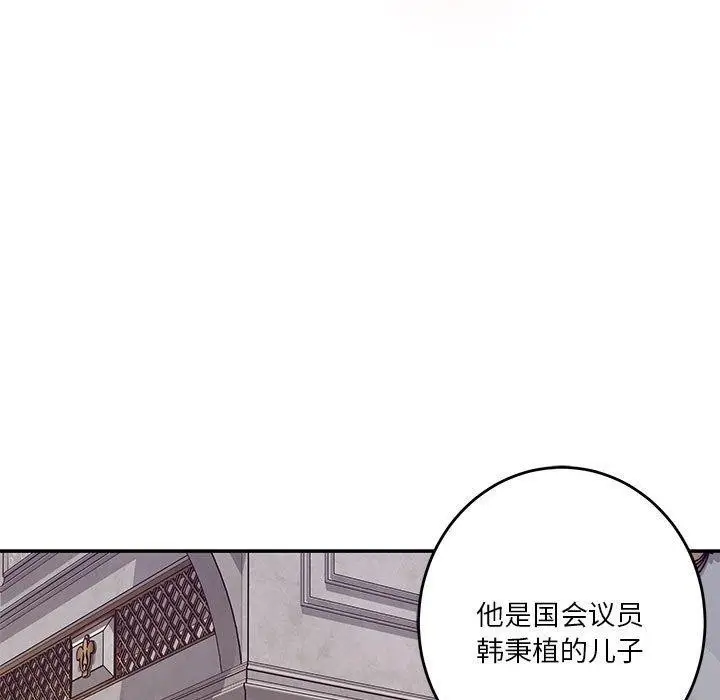 漫画《极乐之神》第41话第202张图