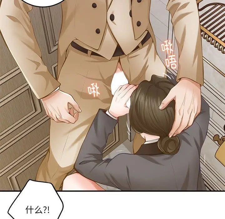 漫画《极乐之神》第41话第207张图