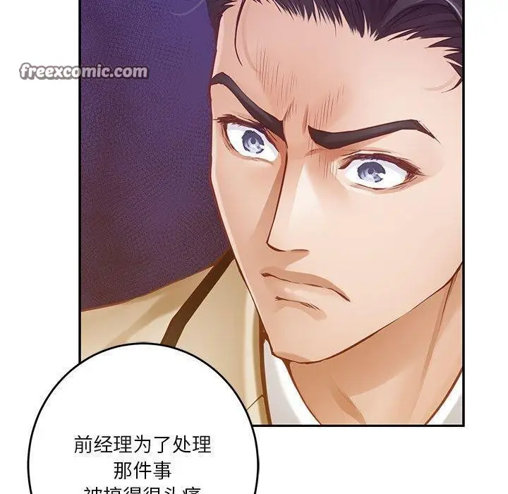 漫画《极乐之神》第41话第210张图