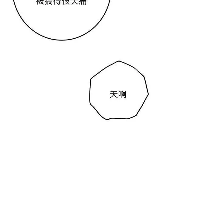 漫画《极乐之神》第41话第211张图
