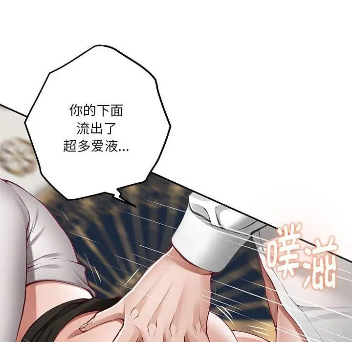 漫画《极乐之神》第41话第22张图