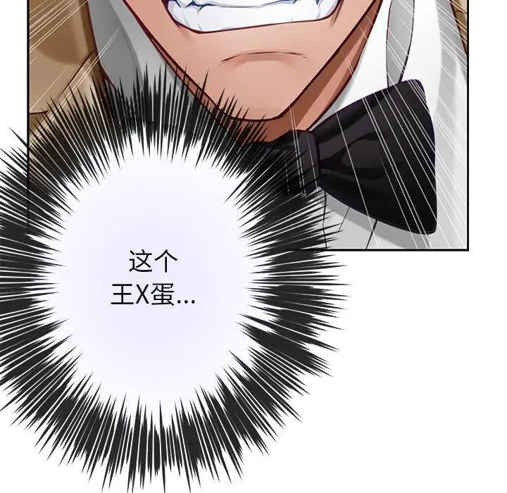 漫画《极乐之神》第41话第222张图