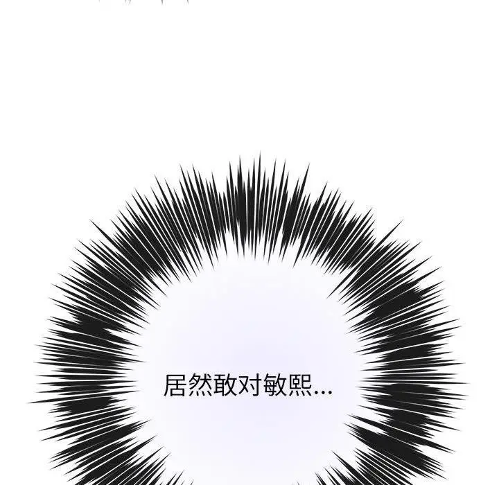 漫画《极乐之神》第41话第223张图