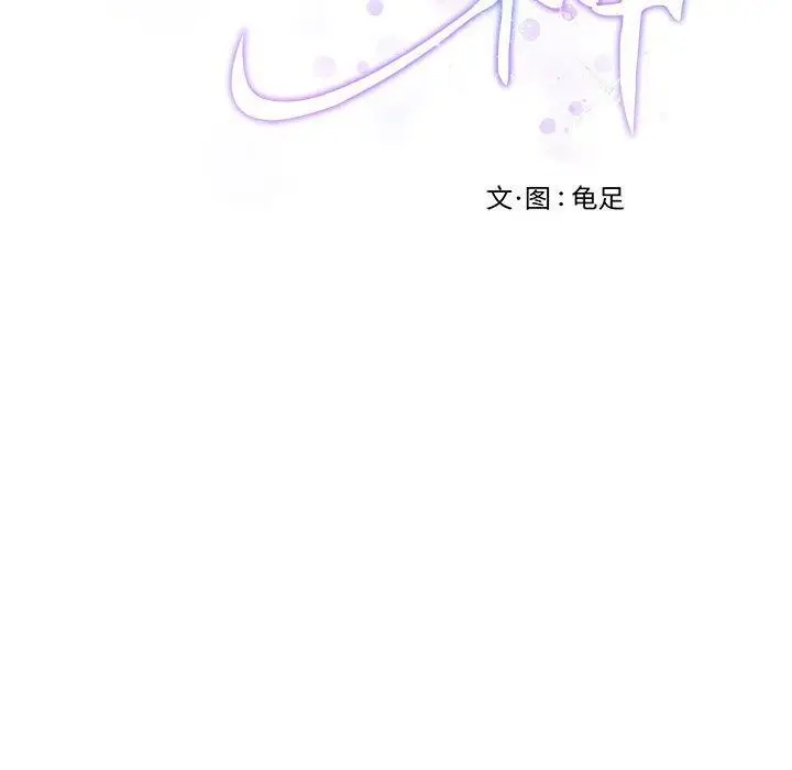 漫画《极乐之神》第41话第228张图