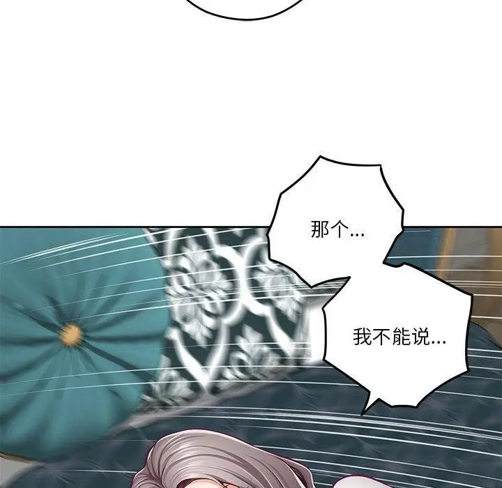 漫画《极乐之神》第41话第29张图