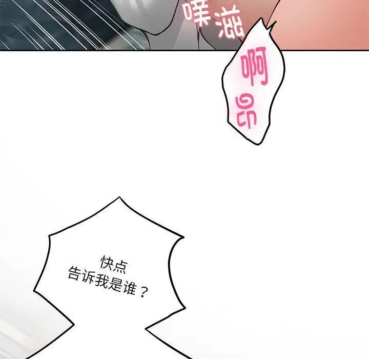 漫画《极乐之神》第41话第31张图