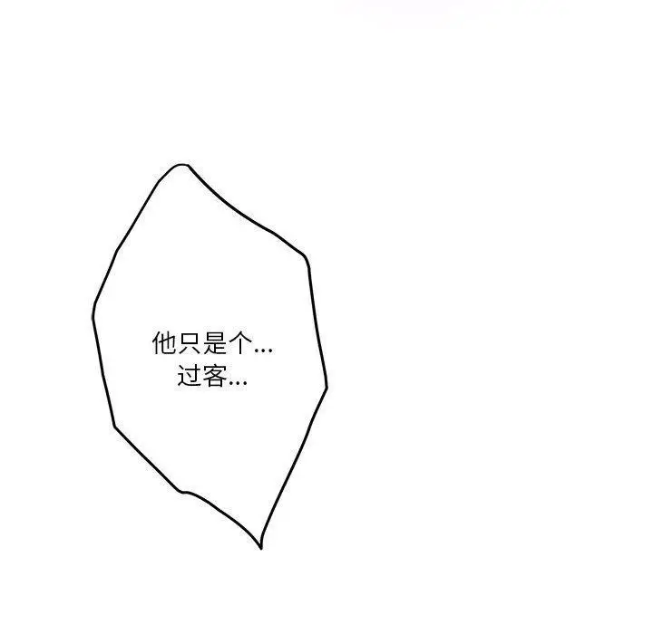漫画《极乐之神》第41话第35张图