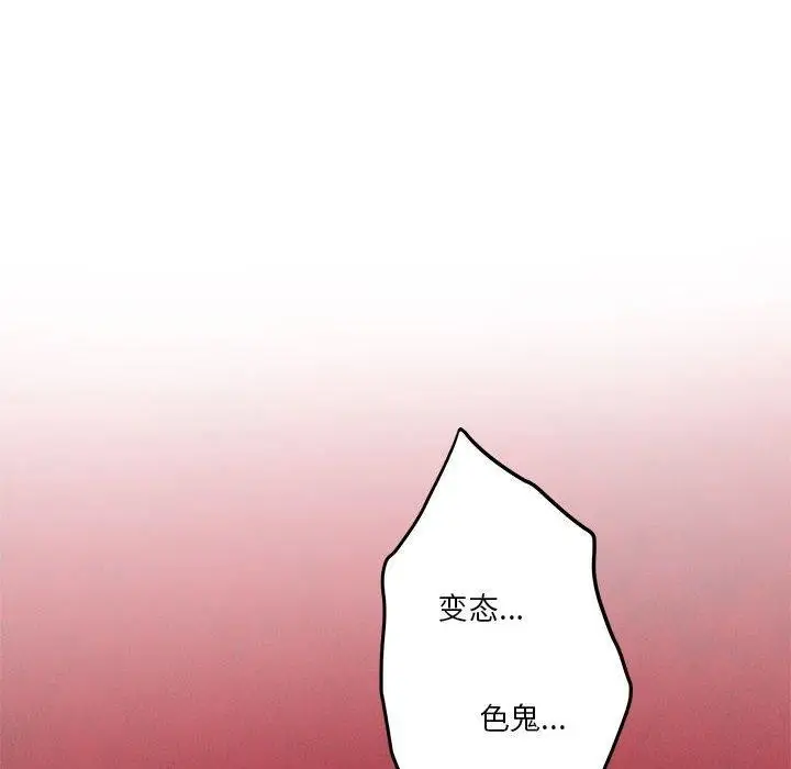 漫画《极乐之神》第41话第36张图