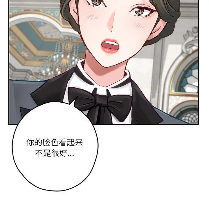 漫画《极乐之神》第41话第47张图