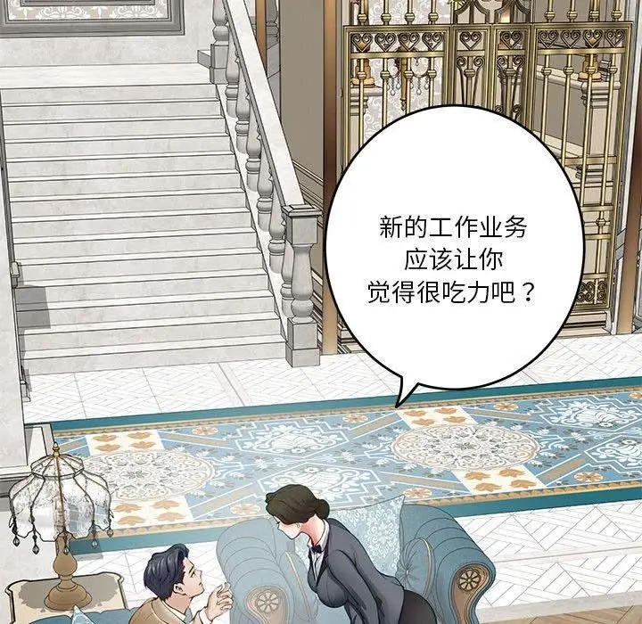 漫画《极乐之神》第41话第49张图