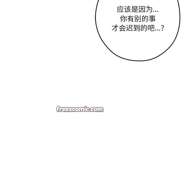 漫画《极乐之神》第41话第56张图