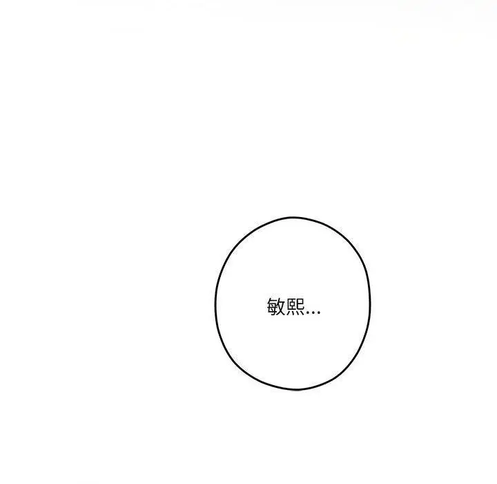 漫画《极乐之神》第41话第6张图