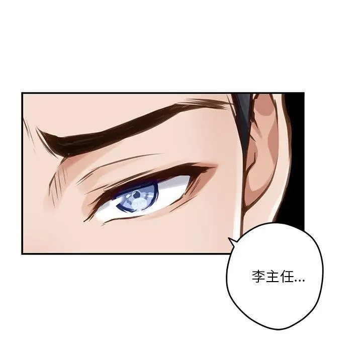 漫画《极乐之神》第41话第62张图