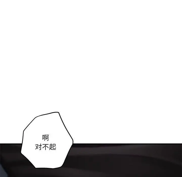 漫画《极乐之神》第41话第63张图