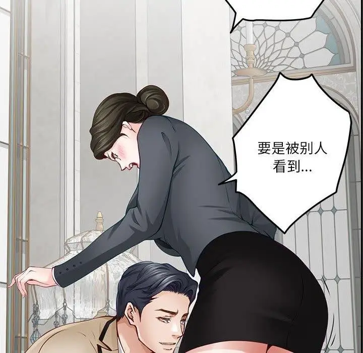 漫画《极乐之神》第41话第69张图