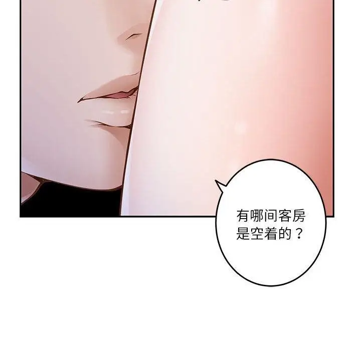 漫画《极乐之神》第41话第72张图