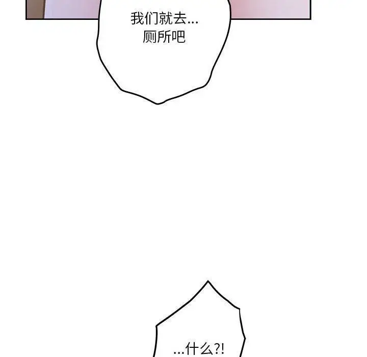 漫画《极乐之神》第41话第80张图