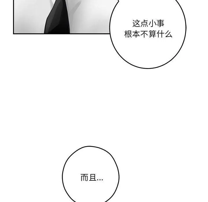 漫画《极乐之神》第41话第96张图
