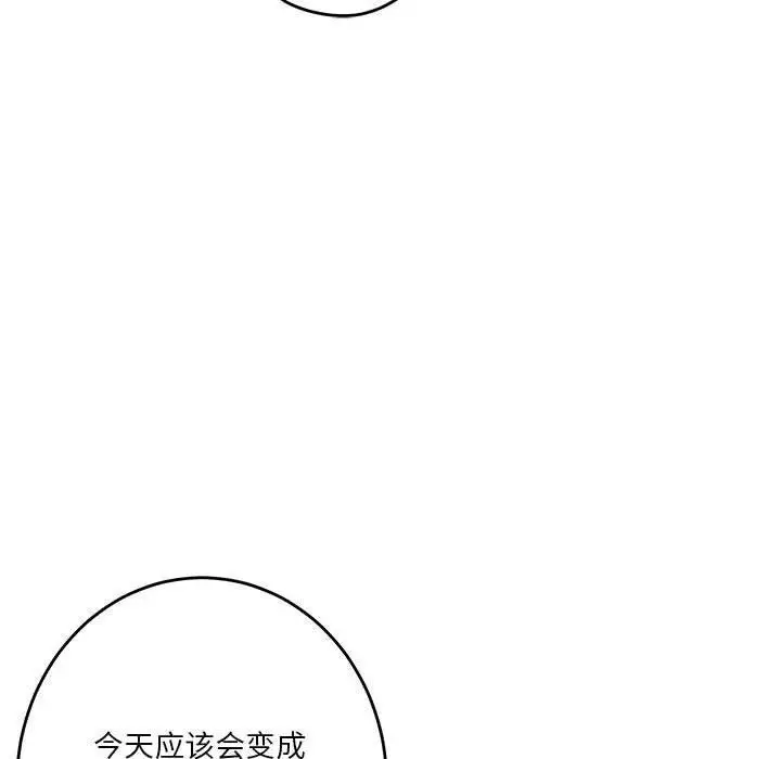 漫画《极乐之神》第41话第97张图