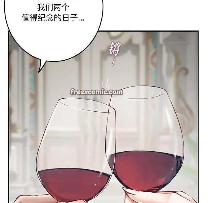漫画《极乐之神》第41话第98张图