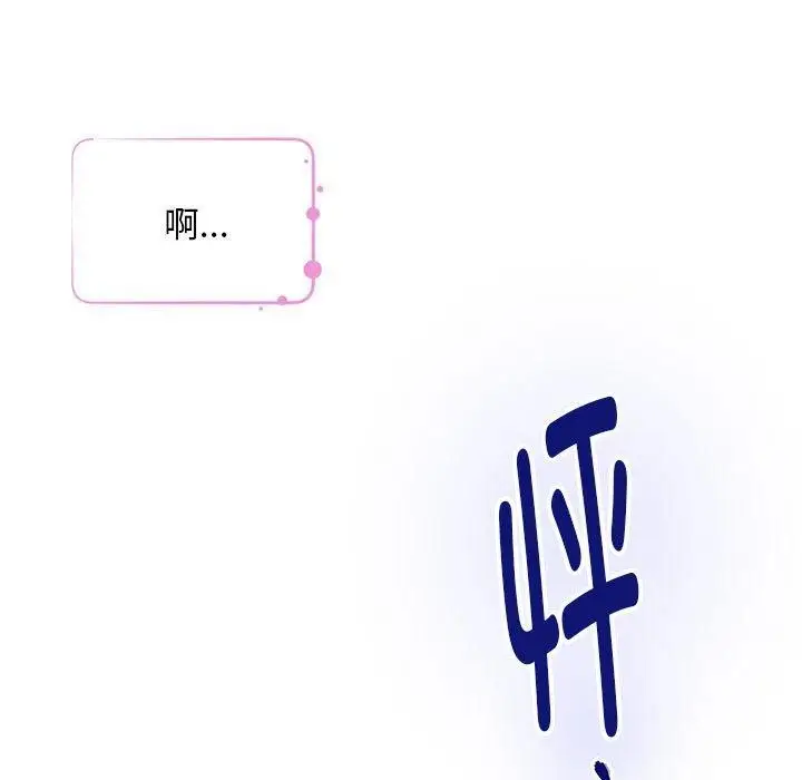 漫画《极乐之神》第42话第104张图