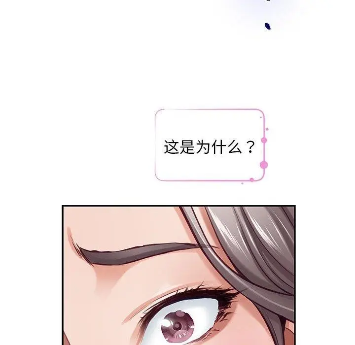 漫画《极乐之神》第42话第105张图