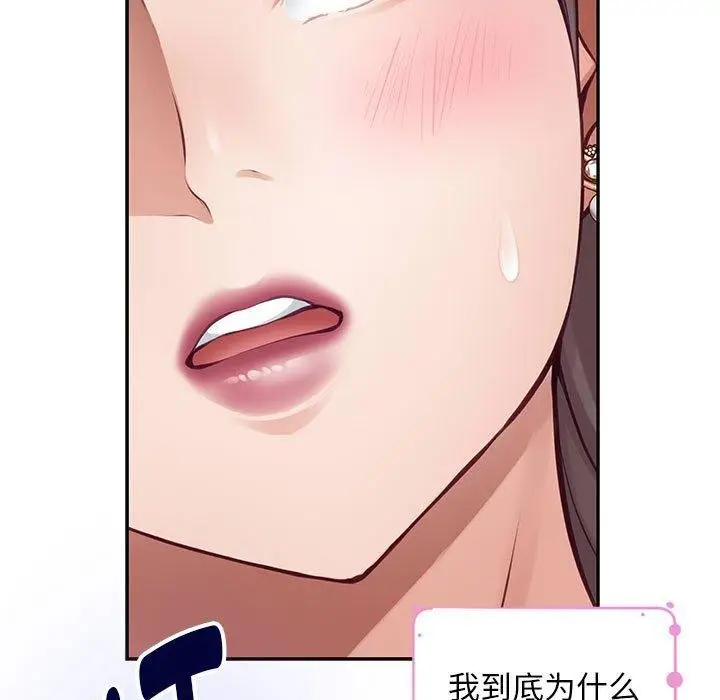 漫画《极乐之神》第42话第106张图