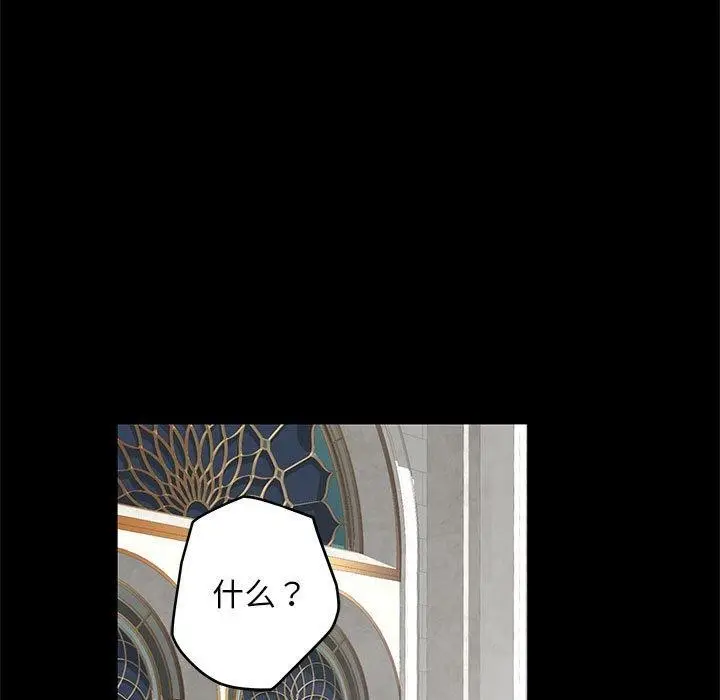 漫画《极乐之神》第42话第11张图