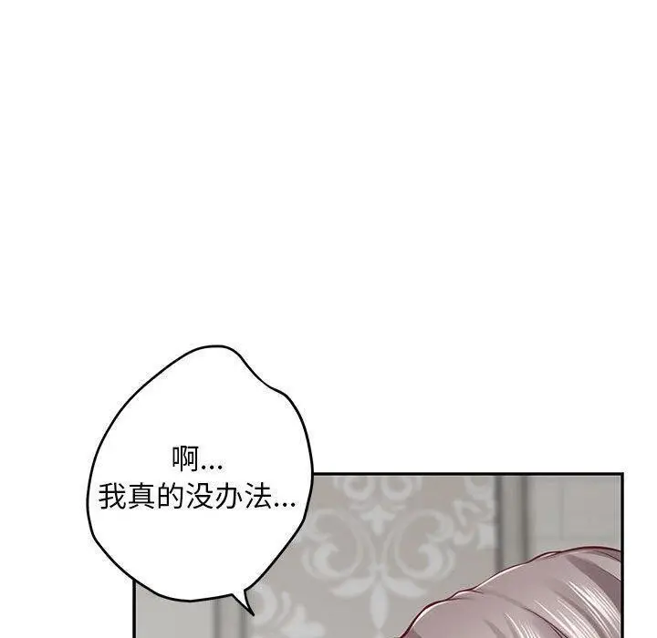 漫画《极乐之神》第42话第120张图