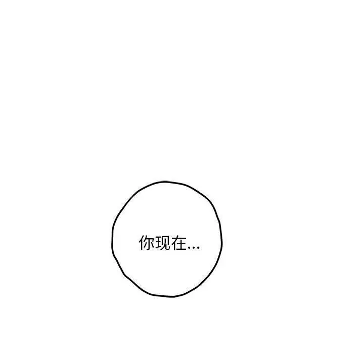 漫画《极乐之神》第42话第129张图