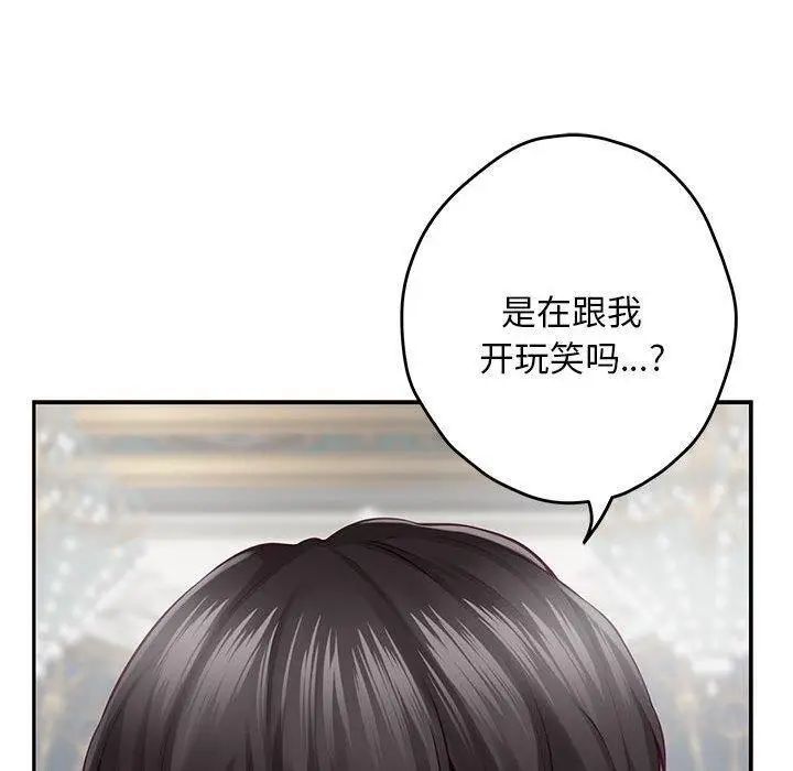 漫画《极乐之神》第42话第130张图