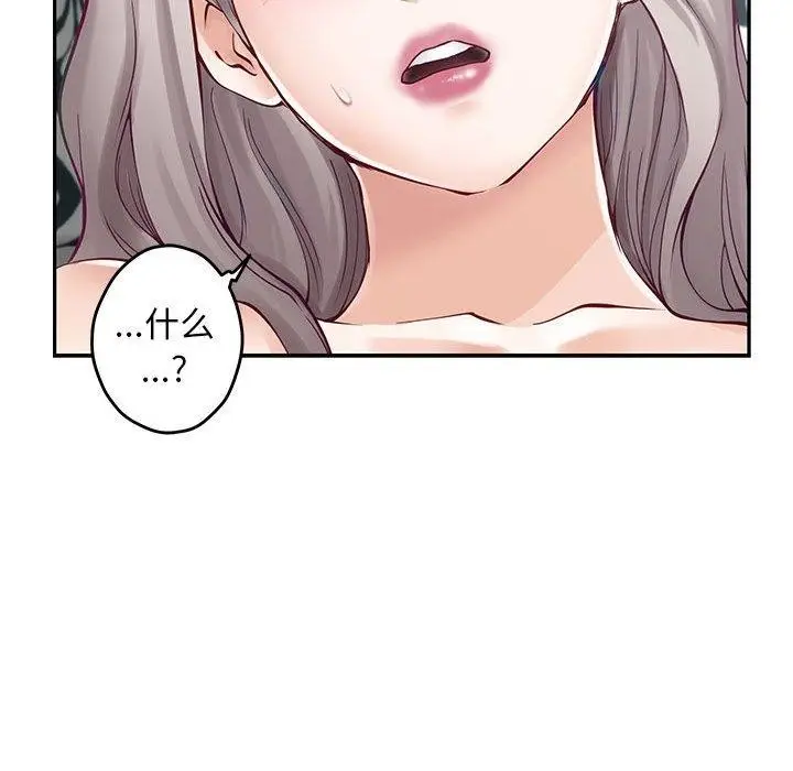 漫画《极乐之神》第42话第134张图