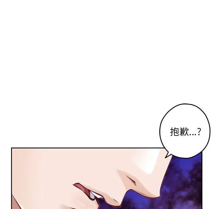 漫画《极乐之神》第42话第143张图