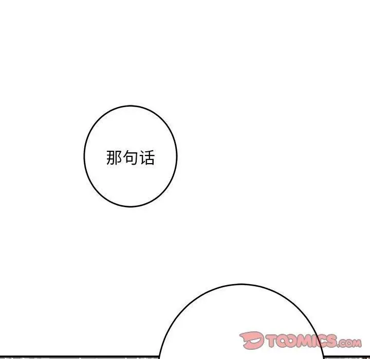 漫画《极乐之神》第42话第148张图