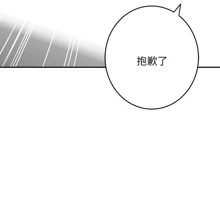 漫画《极乐之神》第42话第151张图