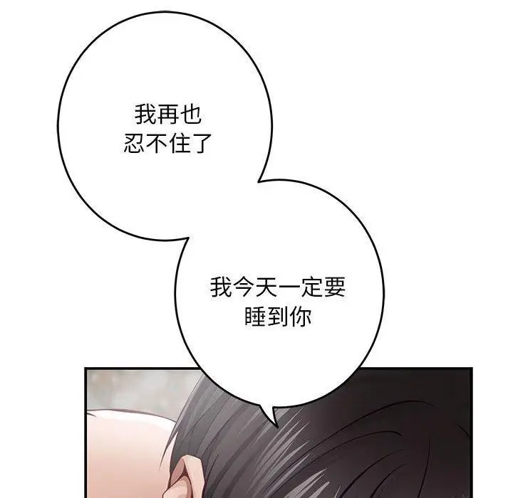 漫画《极乐之神》第42话第152张图