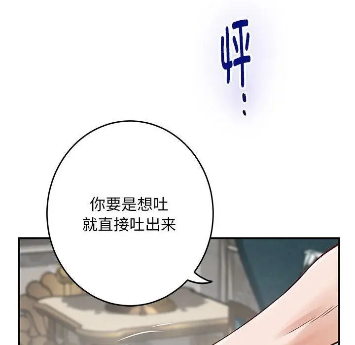 漫画《极乐之神》第42话第156张图