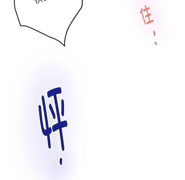 漫画《极乐之神》第42话第158张图