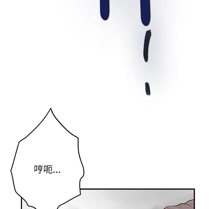 漫画《极乐之神》第42话第164张图