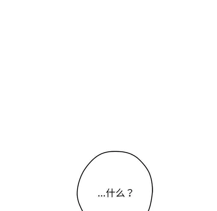 漫画《极乐之神》第42话第169张图