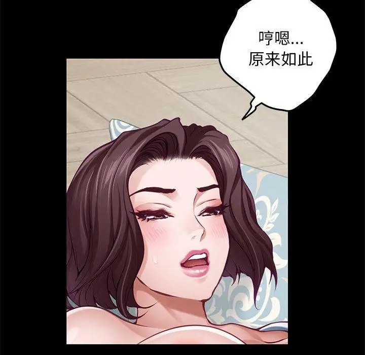 漫画《极乐之神》第42话第17张图
