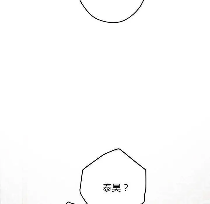 漫画《极乐之神》第42话第170张图