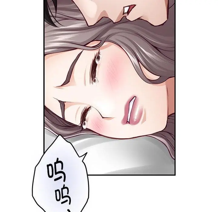 漫画《极乐之神》第42话第175张图