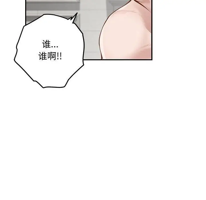 漫画《极乐之神》第42话第186张图
