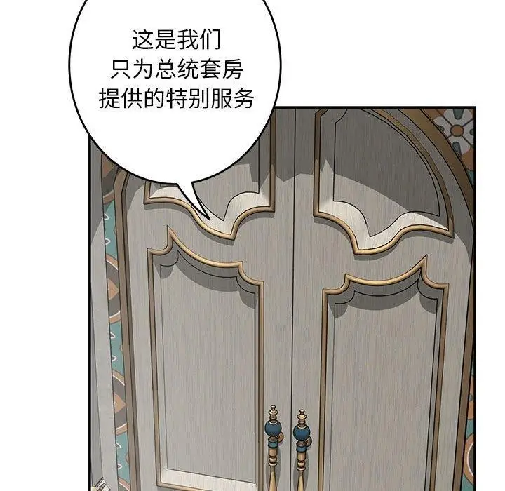漫画《极乐之神》第42话第193张图